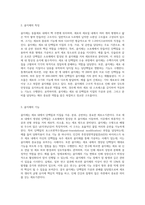 동물세포의 골지체(golgi apparatus)와 소포체(endoplasmic reticulum)의 특징과 기능에 대해서 설명-2