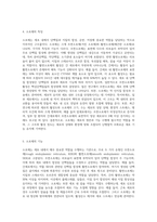 동물세포의 골지체(golgi apparatus)와 소포체(endoplasmic reticulum)의 특징과 기능에 대해서 설명-3