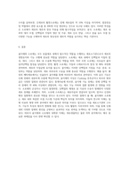 동물세포의 골지체(golgi apparatus)와 소포체(endoplasmic reticulum)의 특징과 기능에 대해서 설명-4