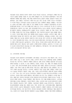 (소비자법) 라돈침대사건에 대한 소비자피해의 구제방법을 설명하고 문제점 및 한계를 논하시오 (2)-2