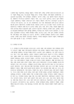 (소비자법) 라돈침대사건에 대한 소비자피해의 구제방법을 설명하고 문제점 및 한계를 논하시오 (2)-3