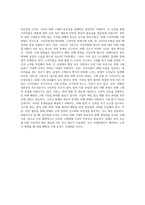 (소비자법) 라돈침대사건에 대한 소비자피해의 구제방법을 설명하고 문제점 및 한계를 논하시오 (2)-4