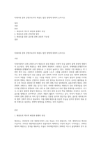 미래사회 문화 콘텐츠로서의 태권도 발전 방향에 대하여 논하시오-1