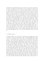 (소비자법) 라돈침대사건에 대한 소비자피해의 구제방법을 설명하고 문제점 및 한계를 논하시오 (3)-2
