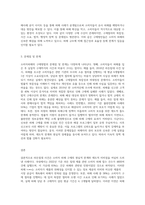 (소비자법) 라돈침대사건에 대한 소비자피해의 구제방법을 설명하고 문제점 및 한계를 논하시오 (3)-3