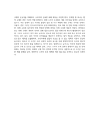 (소비자법) 라돈침대사건에 대한 소비자피해의 구제방법을 설명하고 문제점 및 한계를 논하시오 (3)-4