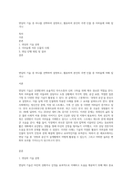 면담의 기술 중 하나를 선택하여 설명하고, 활용하여 본인의 주변 인물 중 어려움에 처해 있거나-1