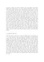 면담의 기술 중 하나를 선택하여 설명하고, 활용하여 본인의 주변 인물 중 어려움에 처해 있거나-2