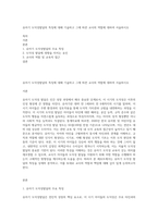 유아기 도덕성발달의 특징에 대해 기술하고 그에 따른 교사의 역할에 대하여 서술하시오-1