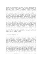 유아기 도덕성발달의 특징에 대해 기술하고 그에 따른 교사의 역할에 대하여 서술하시오-2
