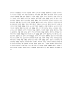 유아기 도덕성발달의 특징에 대해 기술하고 그에 따른 교사의 역할에 대하여 서술하시오-4
