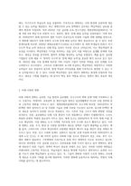 미래사회가 요구하는 학습자의 핵심역량에 대해 작성하세요-2