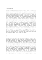 미래사회가 요구하는 학습자의 핵심역량에 대해 작성하세요-3