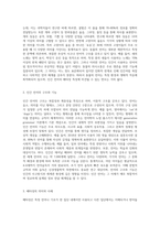 동물의 언어나 다른 기호에 대한 인간 언어의 배타성 특성에 대해-2