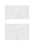 동물의 언어나 다른 기호에 대한 인간 언어의 배타성 특성에 대해-3