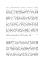 (소비자법) 라돈침대사건에 대한 소비자피해의 구제방법을 설명하고 문제점 및 한계를 논하시오 (4)-2