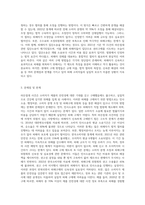 (소비자법) 라돈침대사건에 대한 소비자피해의 구제방법을 설명하고 문제점 및 한계를 논하시오 (4)-3
