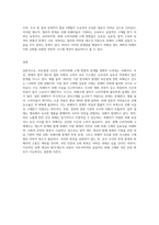 (소비자법) 라돈침대사건에 대한 소비자피해의 구제방법을 설명하고 문제점 및 한계를 논하시오 (4)-4