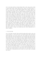 유아기 도덕성발달의 특징에 대해 기술하고 그에 따른 교사의 역할에 대해 서술-2