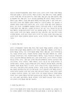 유아기 도덕성발달의 특징에 대해 기술하고 그에 따른 교사의 역할에 대해 서술-5