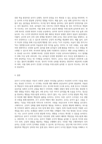 유아기 도덕성발달의 특징에 대해 기술하고 그에 따른 교사의 역할에 대해 서술-6
