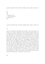 (소비자법) 라돈침대사건에 대한 소비자피해의 구제방법을 설명하고 문제점 및 한계를 논하시오-1