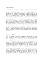 (소비자법) 라돈침대사건에 대한 소비자피해의 구제방법을 설명하고 문제점 및 한계를 논하시오-2
