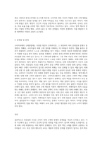(소비자법) 라돈침대사건에 대한 소비자피해의 구제방법을 설명하고 문제점 및 한계를 논하시오-3
