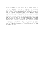 (소비자법) 라돈침대사건에 대한 소비자피해의 구제방법을 설명하고 문제점 및 한계를 논하시오-4