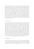 리더십의 특성이론과 행동이론을 비교 설명하고, 본인은 어떤 이론이 더 현실적인지에 대하여 논리적으로-3