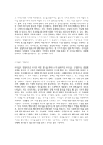 리더십의 특성이론과 행동이론을 비교 설명하고, 본인은 어떤 이론이 더 현실적인지에 대하여 논리적으로-4