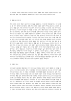 리더십의 특성이론과 행동이론을 비교 설명하고, 본인은 어떤 이론이 더 현실적인지에 대하여 논리적으로-6