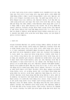 리더십의 특성이론과 행동이론을 비교 설명하고, 본인은 어떤 이론이 더 현실적인지에 대하여 논리적으로-7