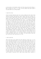 리더십의 특성이론과 행동이론을 비교 설명하고, 본인은 어떤 이론이 더 현실적인지에 대하여 논리적으로-8