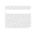 리더십의 특성이론과 행동이론을 비교 설명하고, 본인은 어떤 이론이 더 현실적인지에 대하여 논리적으로-9