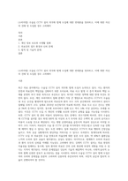 (소비자법) 수술실 CCTV 설치 의무화 법제 도입에 대한 반대론을 정리하고, 이에 대한 자신의 견해 및 도입할 경우 고려해야-1
