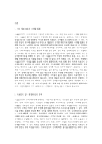 (소비자법) 수술실 CCTV 설치 의무화 법제 도입에 대한 반대론을 정리하고, 이에 대한 자신의 견해 및 도입할 경우 고려해야-2