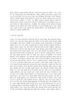(소비자법) 수술실 CCTV 설치 의무화 법제 도입에 대한 반대론을 정리하고, 이에 대한 자신의 견해 및 도입할 경우 고려해야-3
