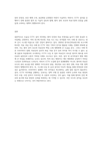 (소비자법) 수술실 CCTV 설치 의무화 법제 도입에 대한 반대론을 정리하고, 이에 대한 자신의 견해 및 도입할 경우 고려해야-4