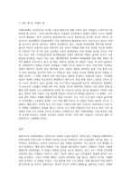 미래사회에는 수많은 직업들이 사라지고 그보다 훨씬 적은 직업들이 생긴다고 합니다-3