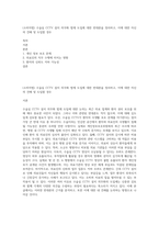 (소비자법) 수술실 CCTV 설치 의무화 법제 도입에 대한 반대론을 정리하고, 이에 대한 자신의 견해 및 도입할 경우-1
