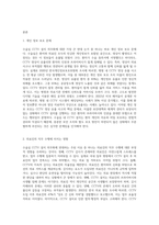 (소비자법) 수술실 CCTV 설치 의무화 법제 도입에 대한 반대론을 정리하고, 이에 대한 자신의 견해 및 도입할 경우-2