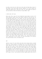 (소비자법) 수술실 CCTV 설치 의무화 법제 도입에 대한 반대론을 정리하고, 이에 대한 자신의 견해 및 도입할 경우-3