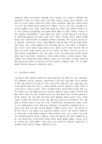 미래사회에서 사회복지사의 필요성에 대하여 논하시오 (1)-2