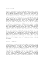 미래사회에서 사회복지사의 필요성에 대하여 논하시오 (1)-3