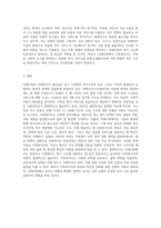 미래사회에서 사회복지사의 필요성에 대하여 논하시오 (1)-4