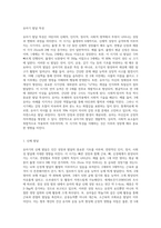 유아기 발달 특성과 중요성을 설명하고, 유아기 자녀를 둔 바람직한 부모의 역할에 대하여 논하시오 (3)-2