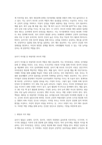 유아기 발달 특성과 중요성을 설명하고, 유아기 자녀를 둔 바람직한 부모의 역할에 대하여 논하시오 (3)-4
