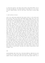 유아기 발달 특성과 중요성을 설명하고, 유아기 자녀를 둔 바람직한 부모의 역할에 대하여 논하시오 (3)-6