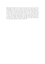 유아기 발달 특성과 중요성을 설명하고, 유아기 자녀를 둔 바람직한 부모의 역할에 대하여 논하시오 (3)-7